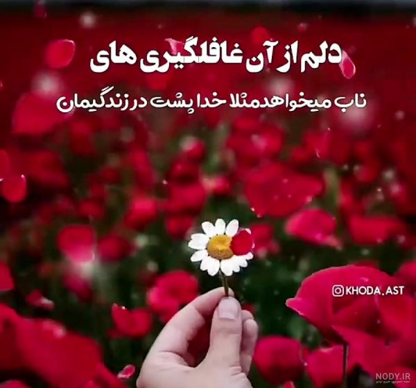  وضعیت واتساپ خدا بزرگه