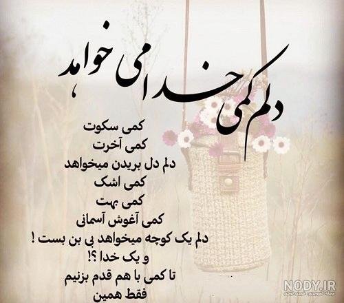  وضعیت واتساپ خدا بزرگه
