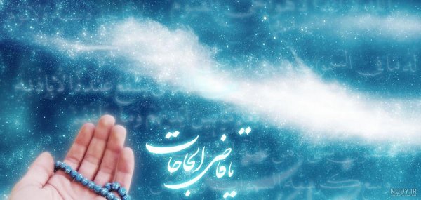  وضعیت واتساپ خدا بزرگه