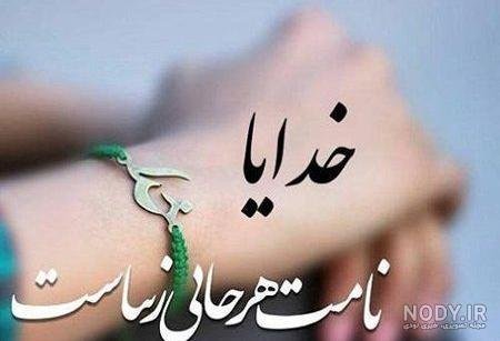کلیپ خدا جدید اینستا