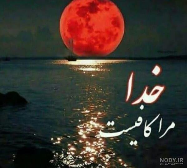  کلیپ خدا جدید اینستا