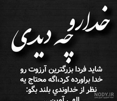  بهترین کلیپ خدا برای وضعیت واتساپ با اهنگ