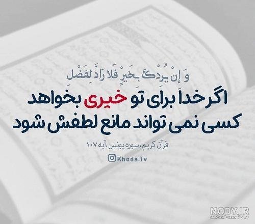  بهترین کلیپ خدا برای وضعیت واتساپ با اهنگ