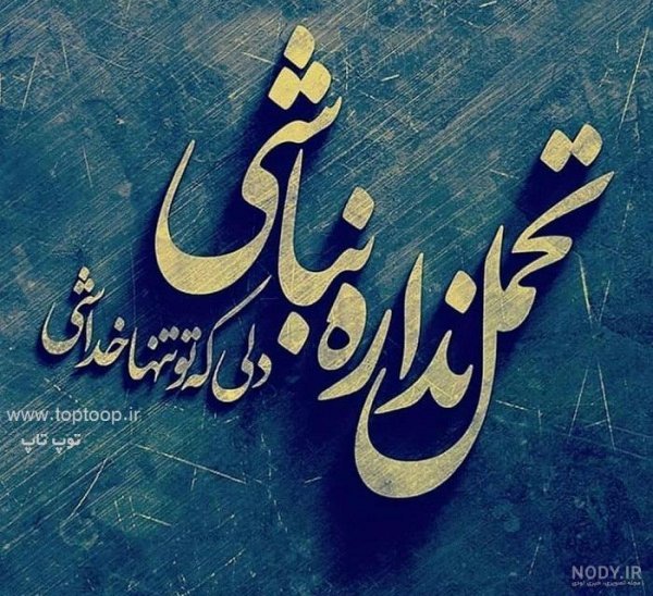  بهترین کلیپ خدا برای وضعیت واتساپ با اهنگ