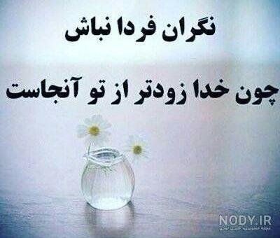 بهترین کلیپ خدا برای وضعیت واتساپ با اهنگ