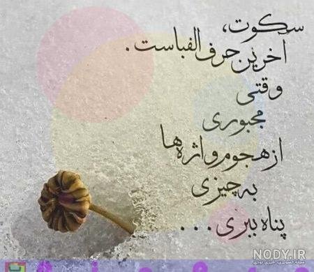  استوری خدا بزرگه صبر داشته باش