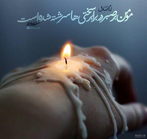  استوری خدا بزرگه صبر داشته باش