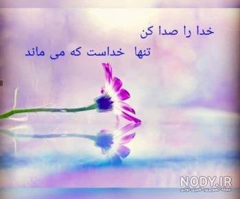  استوری خدا بزرگه صبر داشته باش