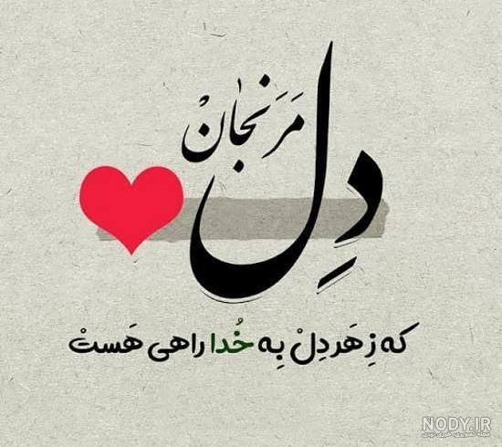  عکس خدایی برای وضعیت واتساپ