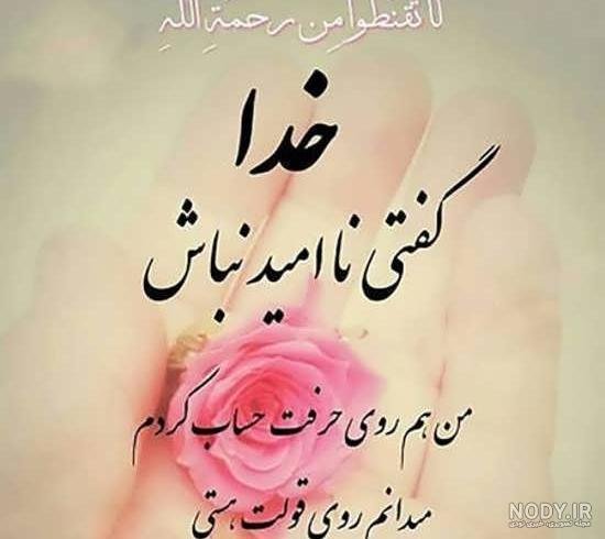  عکس خدایی برای وضعیت واتساپ