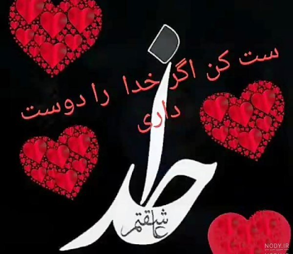  عکس خدایی برای وضعیت واتساپ