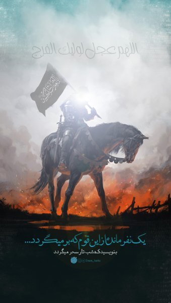  عکس اللهم عجل لولیک الفرج با کیفیت بالا