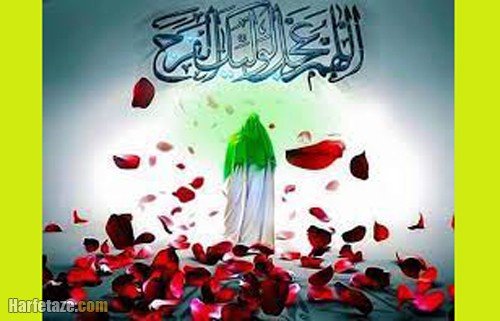  پروفایل اللهم عجل لولیک الفرج جدید