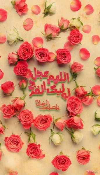  پروفایل اللهم عجل لولیک الفرج با فونت زیبا