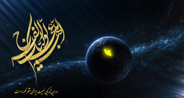  زیباترین اللهم عجل لولیک الفرج