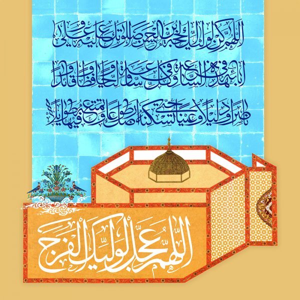  پروفایل اللهم عجل لولیک الفرج دخترانه