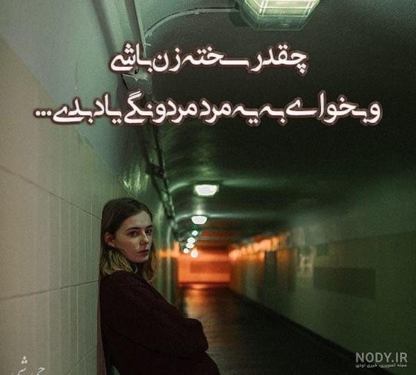 عکس نوشته غیرت برای پروفایل