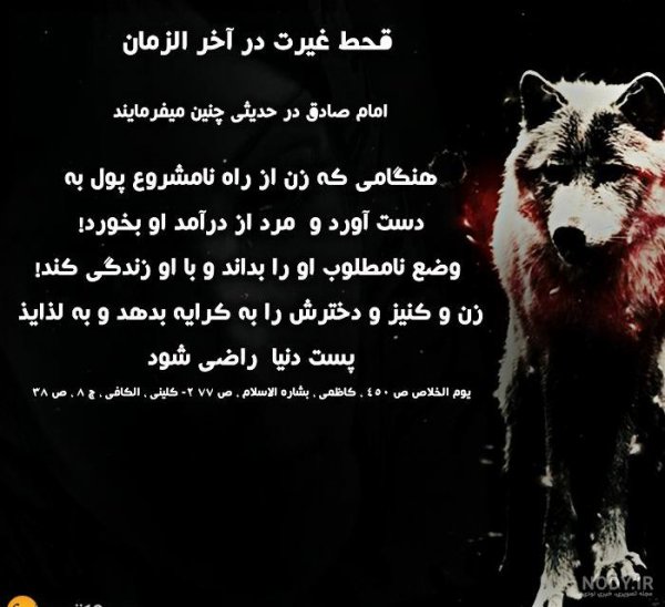  عکس نوشته غیرت برای پروفایل