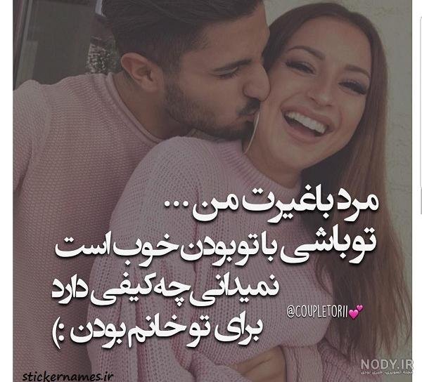  عکس نوشته غیرت برای پروفایل