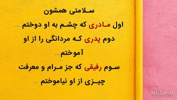  عکس نوشته غیرت برای پروفایل