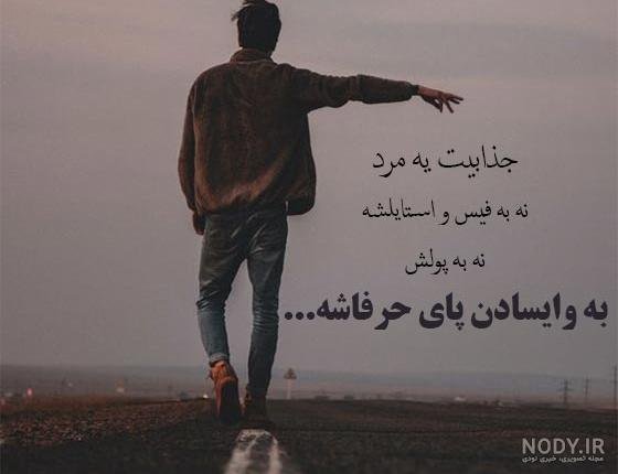  عکس نوشته غیرت برای پروفایل