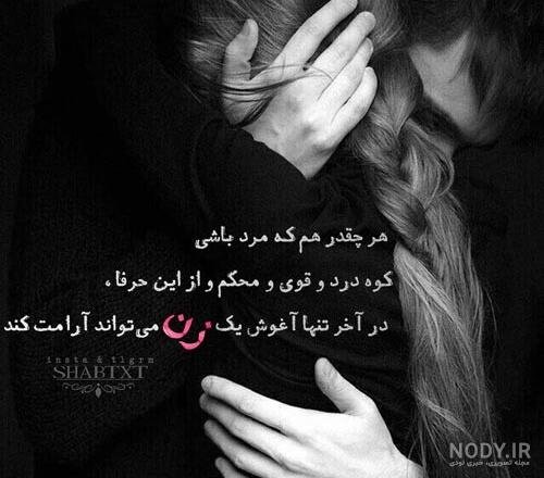  عکس نوشته غیرت برای پروفایل
