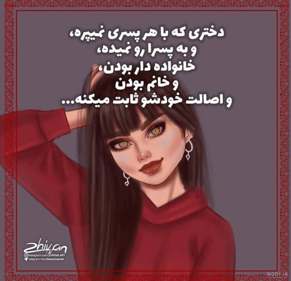  عکس نوشته درباره مرد بی غیرت