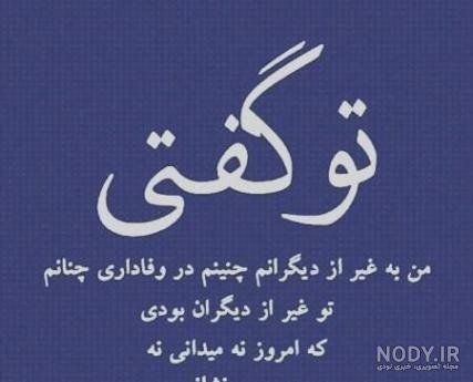  عکس نوشته درباره مرد بی غیرت
