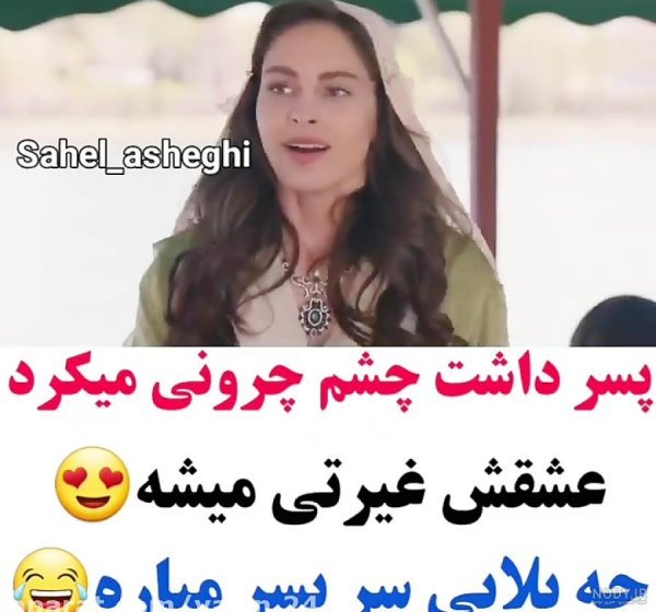  پروفایل غیرتی عاشقانه