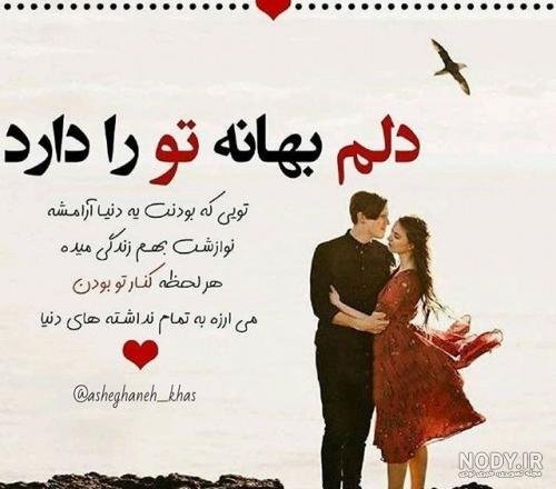 پروفایل غیرتی عاشقانه