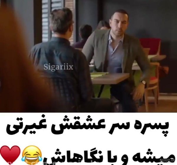  پروفایل غیرتی عاشقانه
