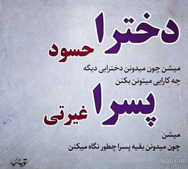  پروفایل غیرتی عاشقانه