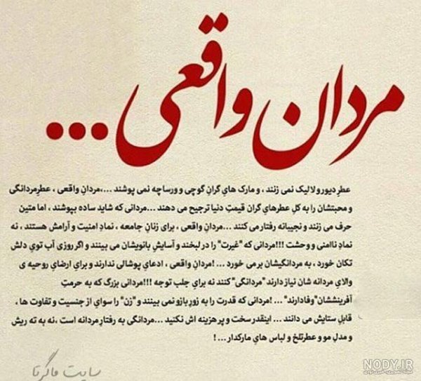  پروفایل غیرتی عاشقانه