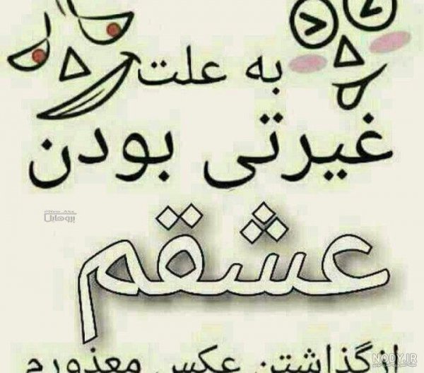  پروفایل غیرت زنانه