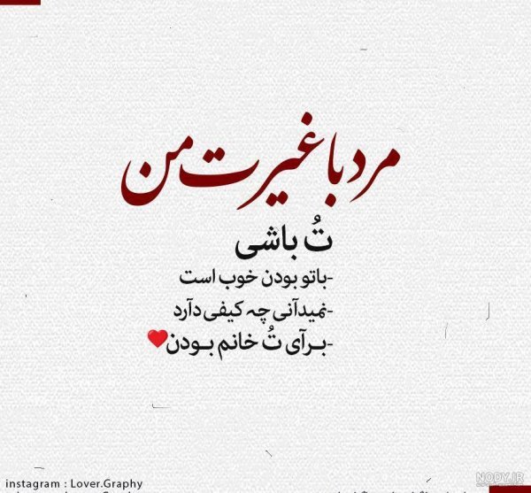  پروفایل غیرت زنانه