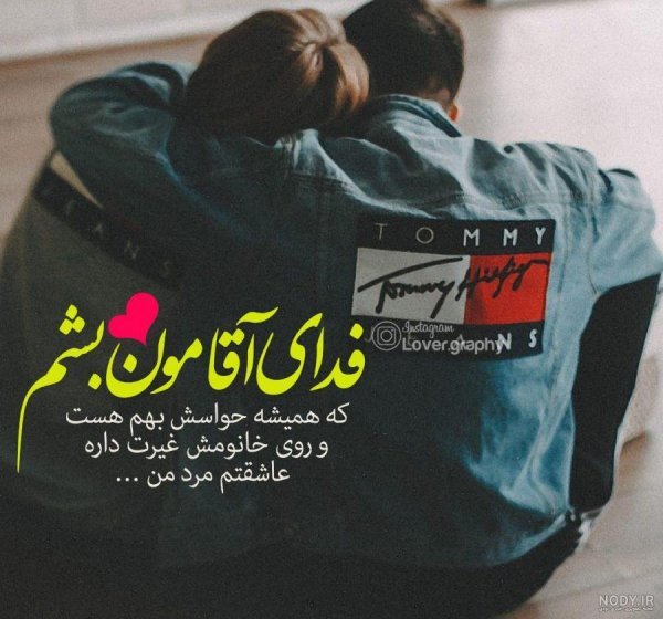  پروفایل غیرت زنانه