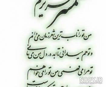 پروفایل غیرت زنانه