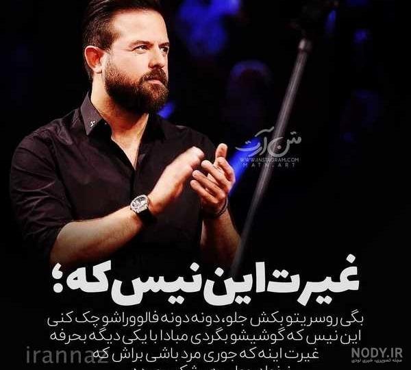  پروفایل غیرت زنانه
