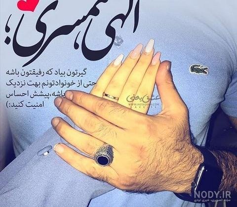  پروفایل غیرت زنانه
