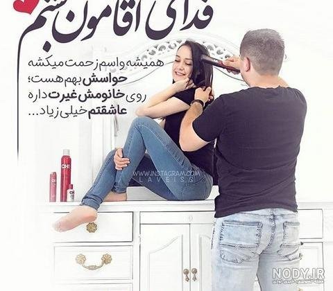 پروفایل غیرت زنانه