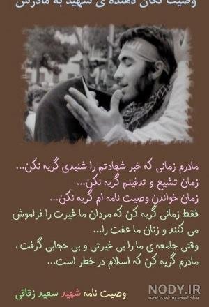  عکس نوشته غیرت مرد