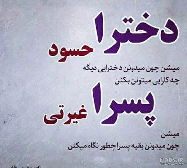  عکس نوشته غیرت مرد