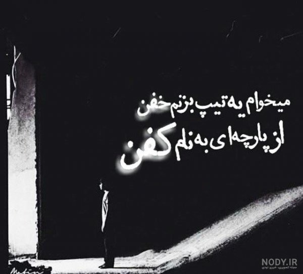  عکس نوشته غیرت مرد