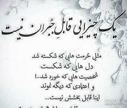  عکس نوشته غیرت مرد