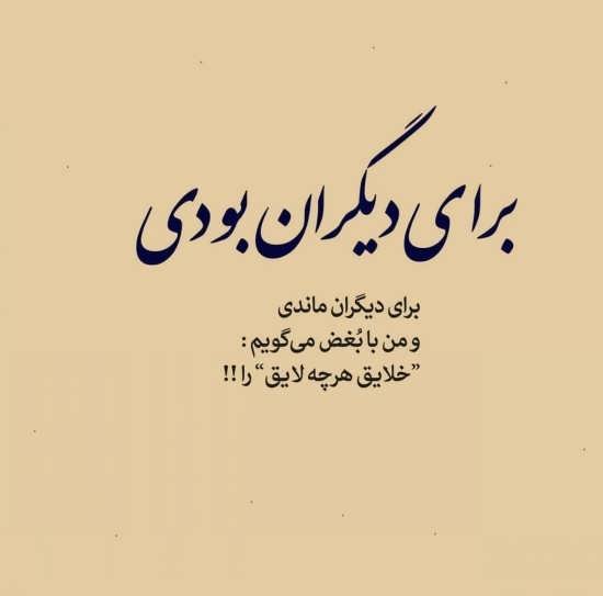  عکس پروفایل متن دار جدید پسرانه