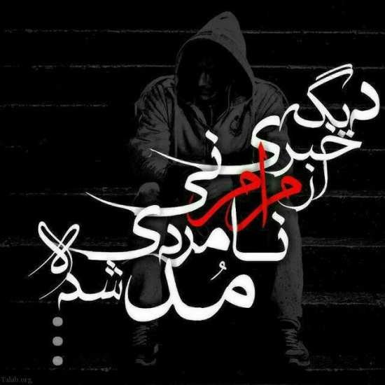  عکس پروفایل متن دار جدید پسرانه