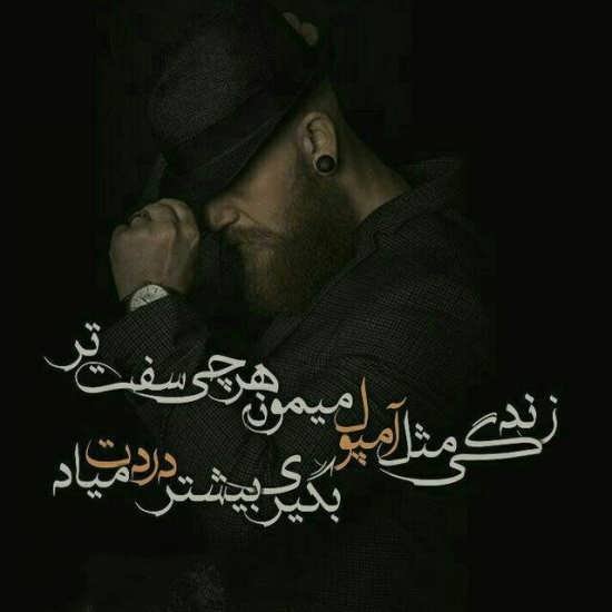  عکس پروفایل متن دار جدید پسرانه