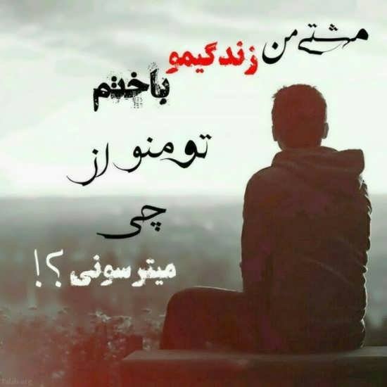  عکس پروفایل متن دار جدید پسرانه