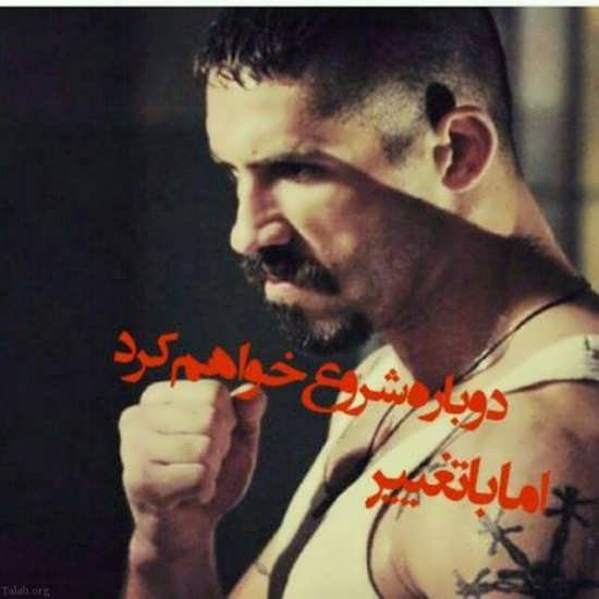  عکس پروفایل متن دار جدید پسرانه