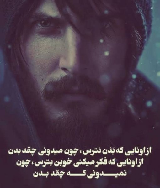  عکس پروفایل متن دار جدید پسرانه
